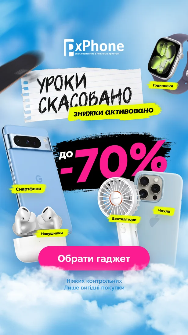 PixoPhone - Інтернет магазин нової та БУ електроніки, цифрової